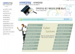SD사이버원격평생교육원, 굴삭기운전기능사 자격증 필기시험 무료 동영상강의 제공