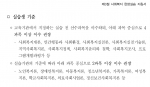 사회복지현장실습에 관한 오해와 편견