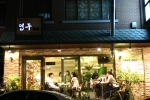 삼청동 연두