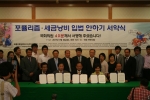 7월5일 11시부터 12시까지 국회 귀빈식당에서 '포퓰리즘 및 세금낭비 입법 안 하기' 국회의원 서약식이 열렸다. 행사에 참석한 국회의원과 시민단체 대표들이 기념