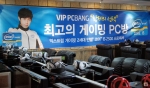 VIPPC방홍보툴 실제 설치된 모습
