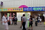 자연의벗, ‘2011 친환경 유기농 무역박람회’ 참가