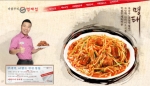 해와달F&C, ‘바람부리 명태찜’ 홈페이지 리뉴얼