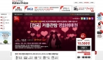 킬러프라이스, 2인 18000원 영화예매권을 10500원에 할인 판매