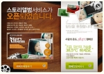 스토리앨범 화면
