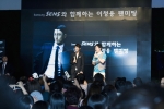 삼성 센스 모델 이청용 팬미팅 개최