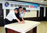 한국조폐공사, 2011대구세계육상선수권대회 기념주화 공개추첨