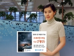 우리은행, 시네마 정기예금 5호 ‘7광구’ 판매