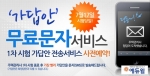에듀윌, 주택관리사 시험 ‘가답안 무료문자 서비스’ 실시