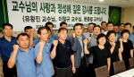 건국대, 청소 관리직원들과 인세 기부 교수들의 ‘아름다운 점심’ 시간 가져