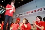KT는 11일 서울시 종로구 세종로에 위치한 KT광화문 사옥 올레스퀘어에서 ‘2011 IT서포터즈 대학생 봉사단’ 발대식을 진행했다. IT서포터즈 대학생봉사단 단원들이 활동 계획을