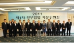 법제처, ‘정부입법자문위원회’ 2011년 제1차 회의 개최