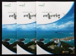 전남도, ‘두근두근 남도로 떠나는 여름여행’ 발간…섬·해변 등 정보 담아