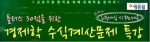 에듀윌, 7급 공무원 ‘경제학 수식계산문제 특강’ 무료 제공