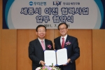 우리은행은 한국조세연구원과 12일 회현동 우리은행 본점에서 세종시 이전 관련 금융지원과 사회공헌괄동 공동진행을 위한 '세종시 이전 협력사업 업무 협약식'을 체결했