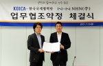 해외봉사단 현지 소식 전달 위한 소통채널 구축 협약식 체결한 (좌)NHN 박수만 미투데이센터장, (우)KOICA 정현식 이사