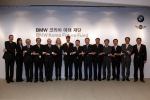BMW 코리아, 미래재단 공식 출범