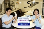 신한은행, 스마트폰 전용 ‘김총무 APP’ 출시