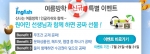 더존E&H, 신규회원 대상 여름방학 특별이벤트 진행