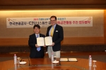 관광공사-CJ 도너스캠프 MOU 체결 (왼쪽부터 CJ도너스캠프 이재현 이사장, 한국관광공사 이 참 사장)