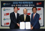 22일 여수시에 위치한 2012여수세계박람회 조직위원회 사무실에서 11번가 커머스플래닛 이준성 대표이사(사진 왼쪽)와 조직위원회 강동석 위원장(중간), 이노션 통합사업담당 이우찬 