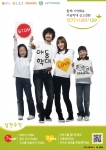 아동학대예방 포스터