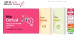 LG전자는 LG Apps TV 공식 사이트(www.lgappstv.com)에서 오는 8월 15일까지 ‘아이디어 콘테스트’를 진행한다.