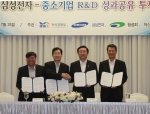 지식경제부,  삼성전자, 삼성전자 협력사 협의회,  혁신기술협의회 등이 오늘 오후 2시 서울 강남 팔래스호텔에서「R&D 성과공유 투자」 협약식을 체결했다.
왼쪽부터,  박희재 혁