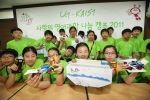 26일 대전 카이스트에서 'LG-KAIST 사랑의 영어과학 나눔캠프'에 참가한 학생들이 직접 만든 '수륙양용차(육지와 바다를 자유롭게 오갈 수 있는 자동