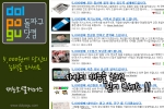 돌파구닷컴, 5천원으로 서로의 재능을 주고 받는 신개념 소셜커머스 실시