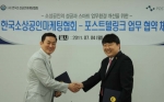 한국소상공인마케팅협회는 하나팩스와 양해각서(MOU)를 체결했다.