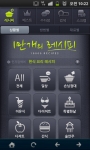맛있는 요리를 앱으로 척척…여성포털 이지데이 요리 백과 ‘1만개의 레시피’