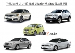 구형이라서 이 가격…‘로체·SM5 중고차’ 주목