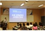 [EBS초등수학]매스트레이닝 여름방학대비 강연회 모습