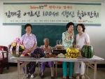 제3회 행복나눔 캠페인 김재금 어르신 생신잔치(100세동안 당진점)