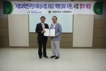 6일 지방과학연구단지육성사업 R&D역량강화 관련 협약장면1