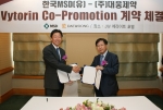 한국 MSD-대웅제약, 바이토린 마케팅 및 영업에 대한 전략적 제휴 합의