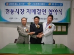 시장경영진흥원, 전통시장 활성화 위해 망원동 소재 시장과 자매결연협약 체결