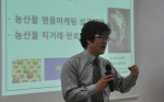 유희성 대표, 김제시 ‘강소농 육성을 위한 전문교육’ 앵콜 특강 진행