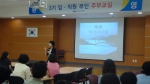 한국항공우주산업(KAI)에서 강의 중인 강은미 대표
