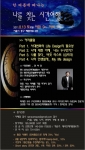 ‘한 여름에 떠나는 나를 찾는 시간여행’ 포스터