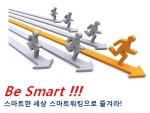 Be Smart 배너