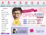박성광 꽃배달 사이트에 하루 방문자 2만여 명 몰려