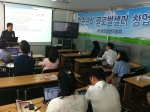 김준원의 글로벌셀러 창업스쿨 참가자 모집