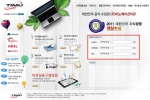 티뮤 정품 조회 사이트 메인 페이지