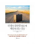 국민배우 최불암의 인생 최고의 깨달음