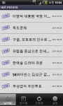 포테이토 소프트, 의견 공유·설문조사 어플 ‘HOT POTATO’ 출시