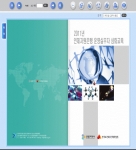 한국보건복지인력개발원, 인체자원은행 운영실무자 역량강화 위한 e-book 제작