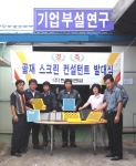 한미이엔씨 ‘골재 스크린 컨설턴트’ 업계에 새로운 바람