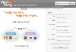 누리통 메인 페인지 이미지입니다.